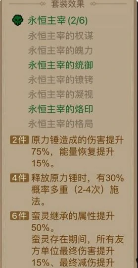 冰爆原力锤流派玩法攻略