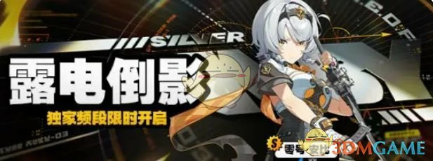 露电倒影调频玩法介绍