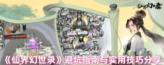 避坑指南与实用技巧分享