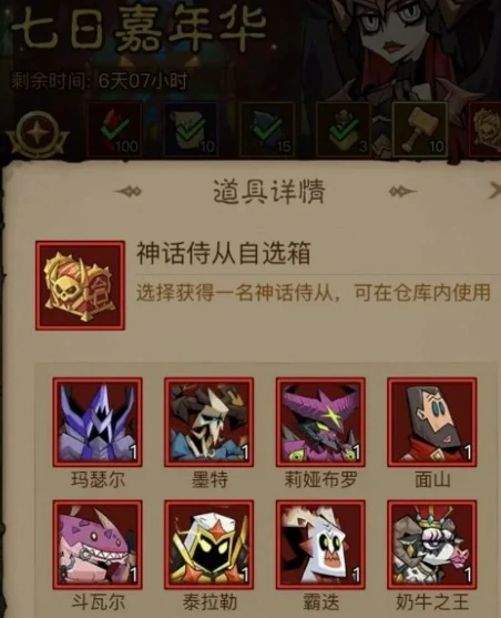 奶牛之王培养攻略
