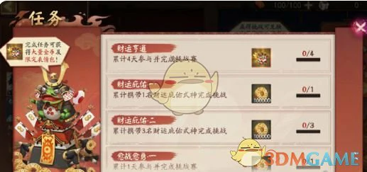 青蛙瓷器挑战赛活动玩法介绍