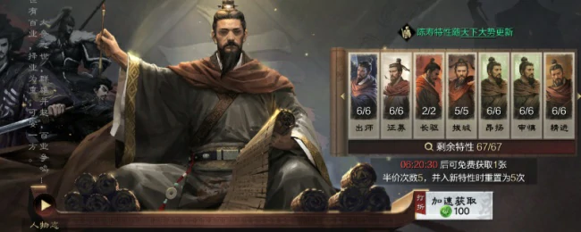 全新陈寿特性登场