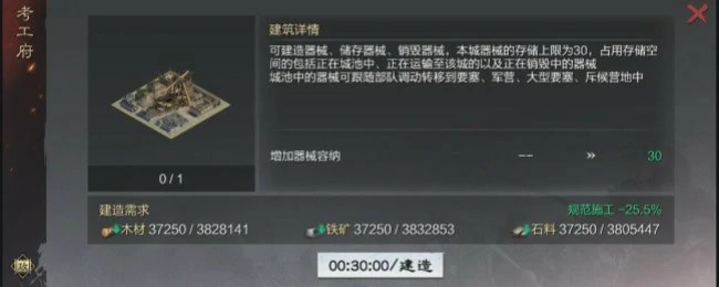 考公府玩法介绍