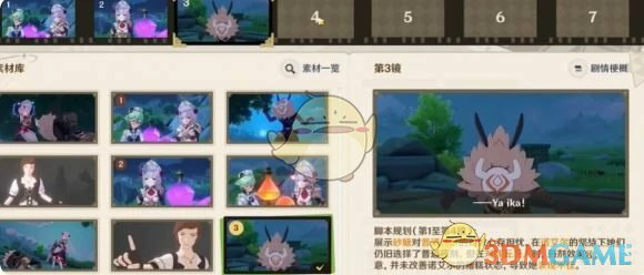 剪影辑帧第1天最重要的选择攻略