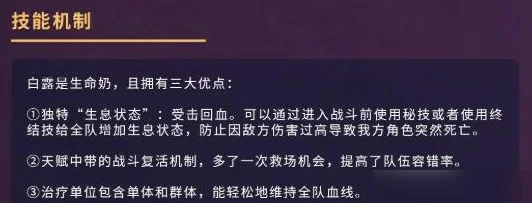 白露培养攻略大全