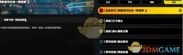 宿命的重逢攻略