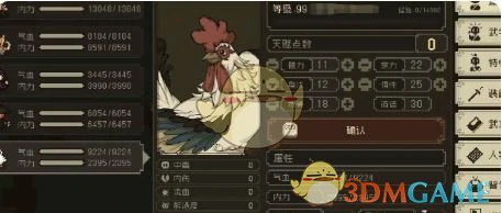 道德值提升方法