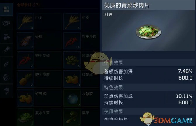 灯笼椒获取方式