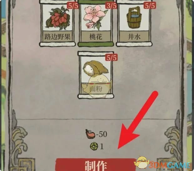 海棠花饼制作方法