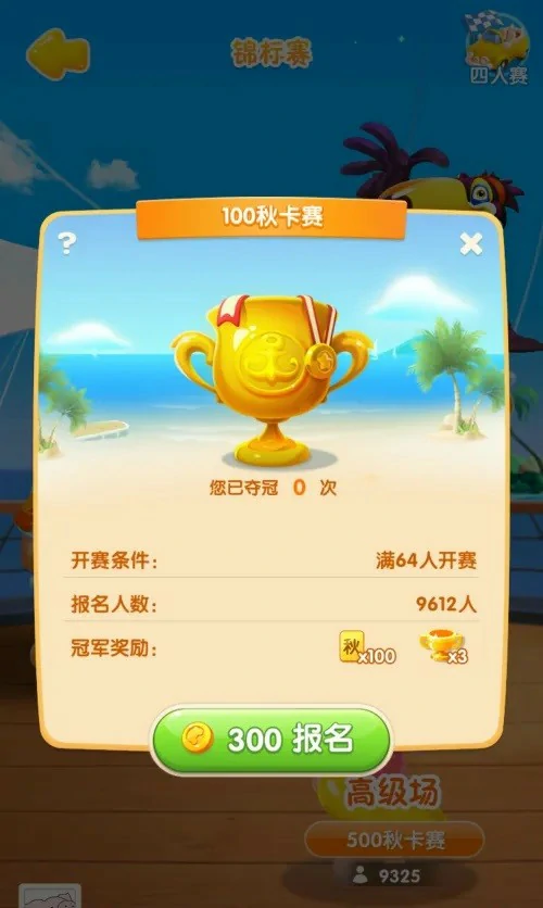 赢秋千方法