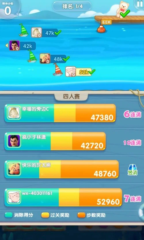 参加四人赛方法