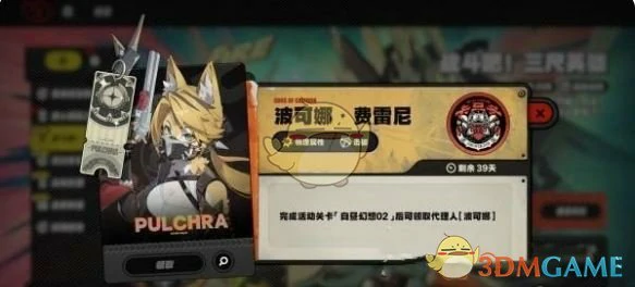 波可娜免费获取方法