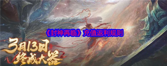 礼包码兑换方法