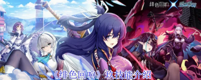 玖技能介绍