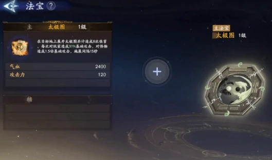 氪金攻略