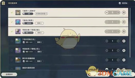 5.0开发组座谈会内容一览