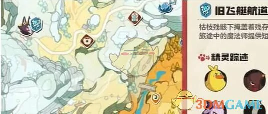 眠枭庇护所位置一览