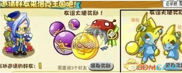酷拉捕捉攻略