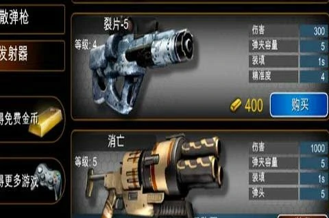 高伤害发射器消亡属性介绍