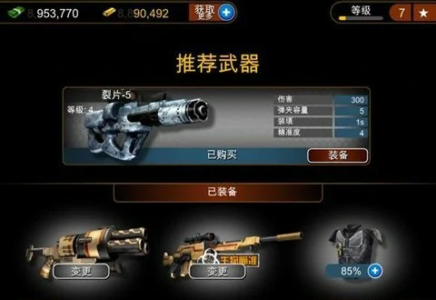 搭配枪械打击类型介绍