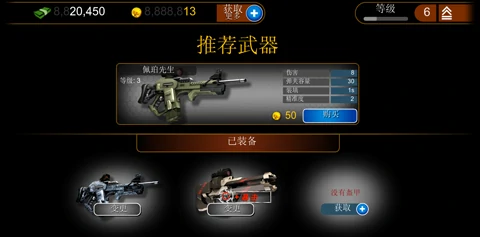 搭配枪械打击类型介绍