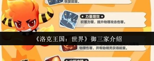御三家介绍