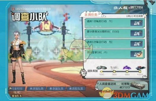 非人哉联动活动一览