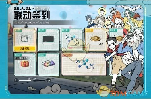 非人哉联动活动一览