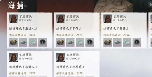 海捕抓逃犯方法