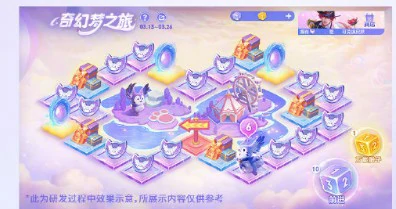 奇幻梦之旅活动玩法介绍