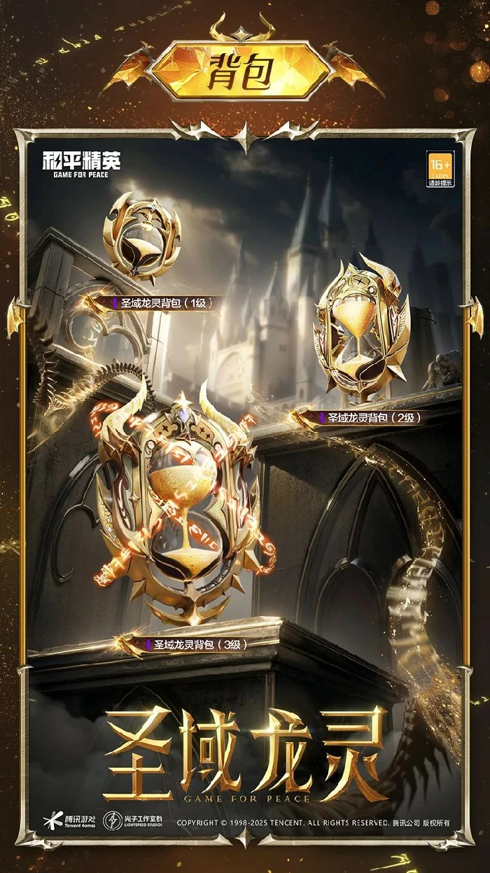 圣域龙灵-瑞拉神装效果一览