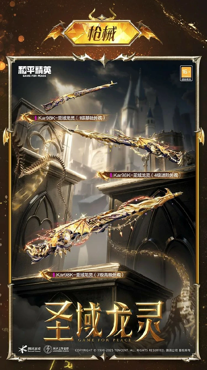 圣域龙灵-瑞拉神装效果一览