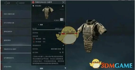 s3六级甲选择推荐