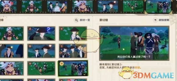 剪影辑帧第3天召唤胜利之路攻略