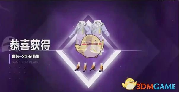 ss32赛季手册奖励介绍