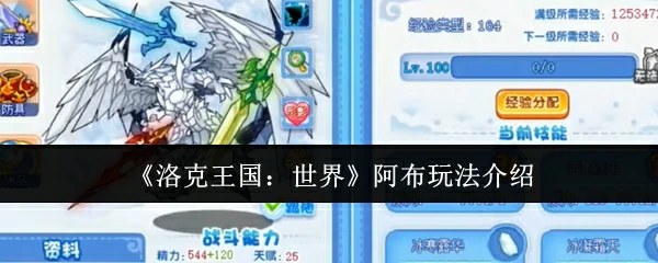 阿布玩法介绍