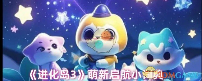 萌新启航小词典