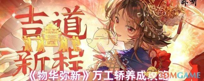 万工轿养成攻略