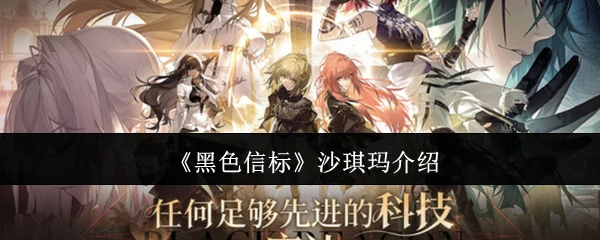 沙琪玛介绍