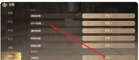 无限暖暖3月兑换码大全