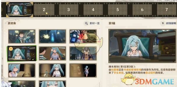 剪影辑帧第2天人生方向不妨多想攻略