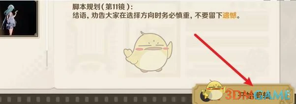 剪影辑帧第2天人生方向不妨多想攻略