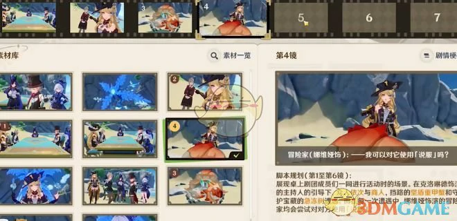 剪影辑帧第3天自由冒险欢乐无限攻略