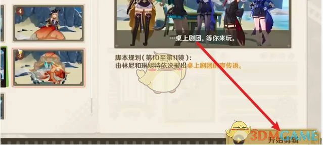 剪影辑帧第3天自由冒险欢乐无限攻略