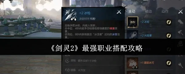 最强职业搭配攻略