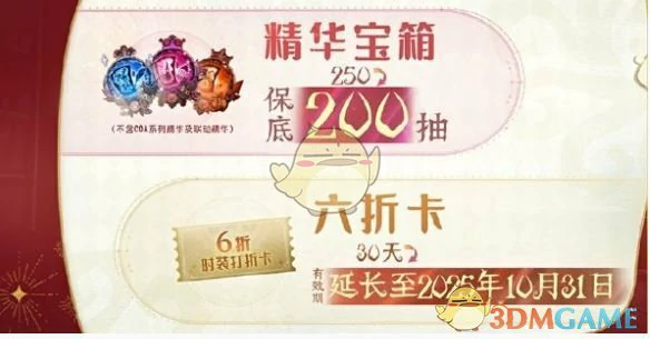 七周年庆优化详情