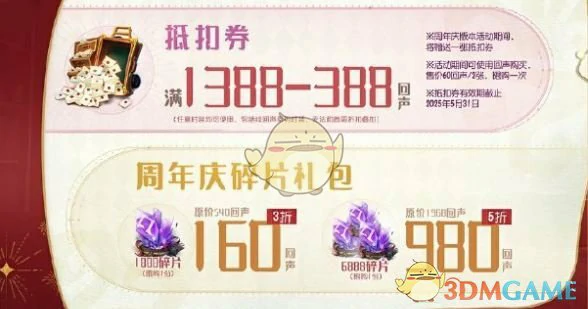 七周年庆优化详情