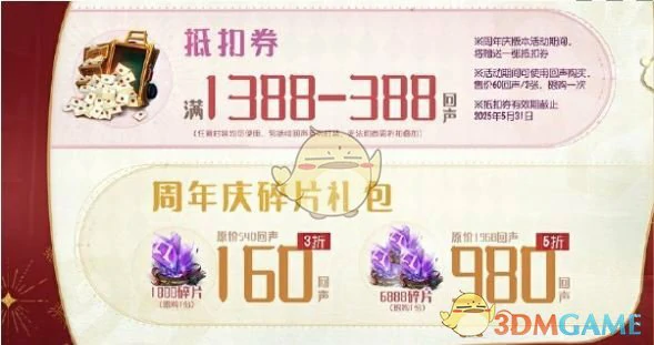 七周年庆优化详情