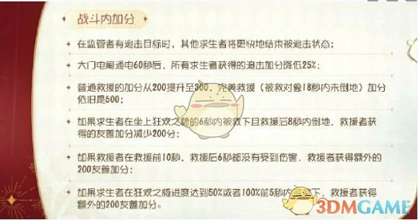 七周年庆优化详情