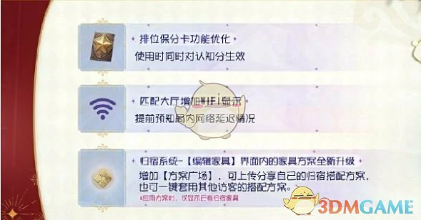七周年庆优化详情
